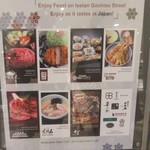 ISETAN - 徹底して日本食のレストラン街