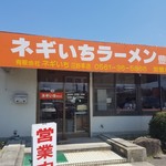 Negi Ichi Ramen - お店