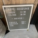 Crepe Shizune - 