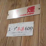 にかいや - 店内禁煙