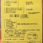 にかいや - メニュー