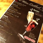 オペレッタ52 - ワインカクテルもあるよ♪