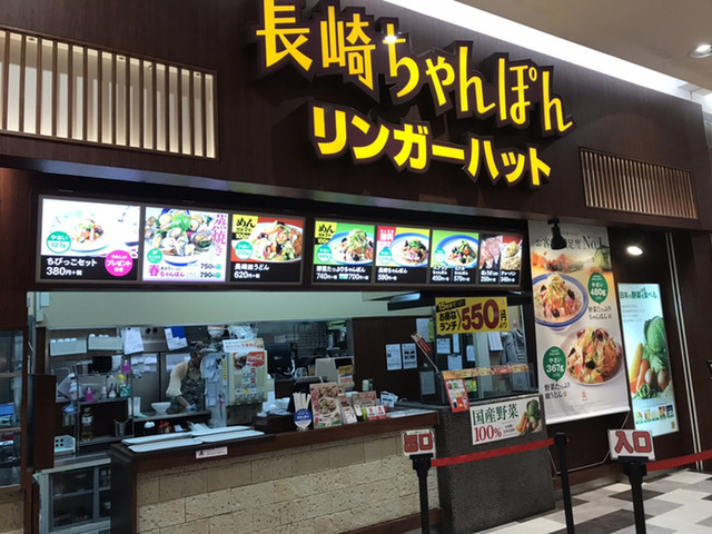 リンガーハット けやきウォーク前橋店 前橋 ちゃんぽん 食べログ