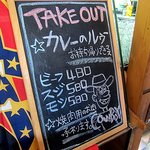 カウボーイカレー - ルーのみテイクアウトできます