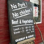 カウボーイカレー - ノーポーク！ノーチキン！