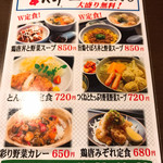 元祖やきとり串八珍 - 