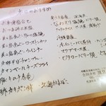 喜作 - おすすめメニュー