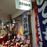 まどもあぜる - 