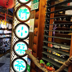 九份忘情小築 - 