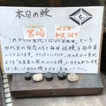 鰻はし本 - 本日の鰻