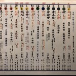 鰻はし本 - 日本酒メニュー