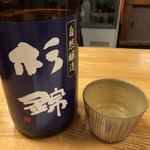 鰻はし本 - 杉錦