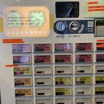 浜田山 - 食券機