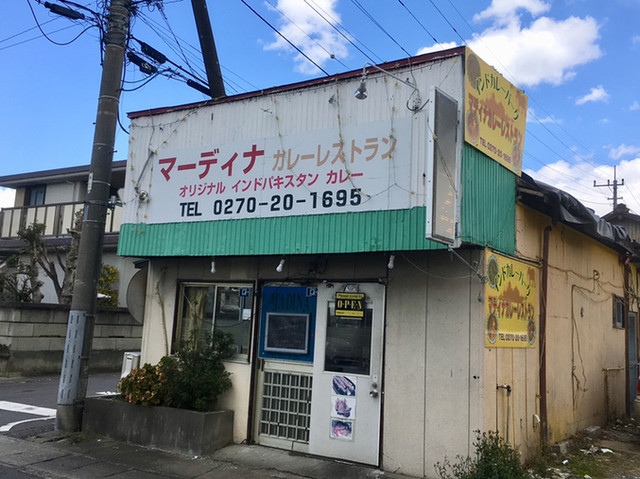 マディナ カレーレストラン 伊勢崎 パキスタン料理 食べログ マディナ カレーレストラン 伊勢崎 パキスタン料理 食べログ