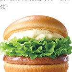 モスバーガー - 