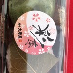 Wagashi Tsukasa Fuchuu Ootera Ya - 