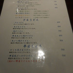 喜多一 - メニュー