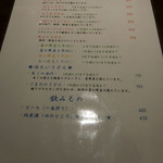 喜多一 - メニュー