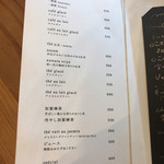 ノコス ア レタージュ - 