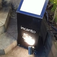 インカント - 控えめな看板
