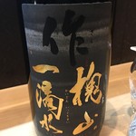 Kouraibashi Ouka - ”槐山一滴水(かいざんいってきすい)　純米大吟醸”