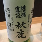 Kouraibashi Ouka - ”秋鹿”