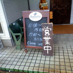 自家製拉麺 まつかぜ - 