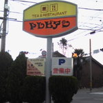 トレビアン - 
