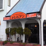 トレビアン - 
