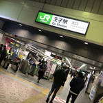 Hirasawa Kamaboko - 王子駅