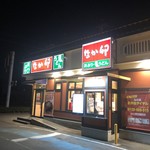 Nakau - なか卯 岡崎大西店