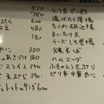 一番鳥 - 本日のお勧め、すでにかなり売切れです