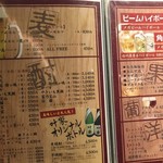 叶家 - さて何を飲みましょうか？