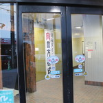 焼肉ダイニング 肉の方程式 - 外観