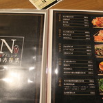 焼肉ダイニング 肉の方程式 - メニュー