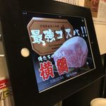 俺たちの焼肉屋 横綱 - テーブルオーダー制