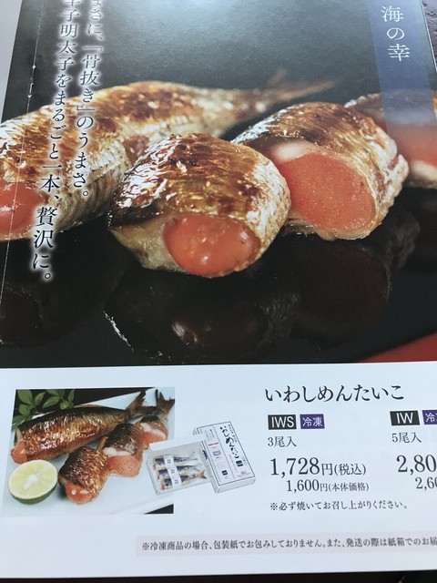 稚加榮さんの絶品 辛子明太子 と いわしめんたいこ By Ymymjhs 稚加栄 福岡空港店 福岡空港 その他 食べログ 稚加榮さんの絶品 辛子明太子 と いわしめんたいこ By Ymymjhs 稚加栄 福岡空港店 福岡空港 その他 食べログ