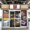 グル麺 名古屋下り(16・17番線)店