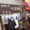 つくば本店 駅前店
