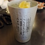 Otarutebasakihaiborusakabahokudaiichounamikimaeten - 店長自慢のレモンサワー290円