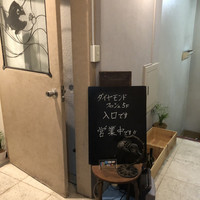 全席完全個室ワインダイニング ダイヤモンドフィッシュ - 