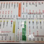 極楽うどん TKU - 