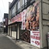 井上商店 台原北根店