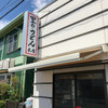 里のうどん 村岡本店