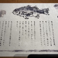 のどぐろ専門 銀座 中俣 - 