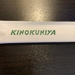 KINOKUNIYA - 