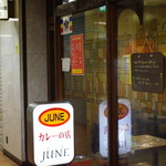 ジューン - 外観