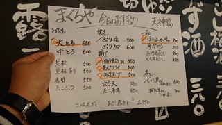 天神橋 まぐろや - 今日のオススメ♪(´ω｀)