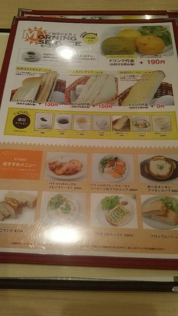 ミヤマ珈琲モーニング By Uni ミヤマ珈琲 大船駅前店 大船 喫茶店 食べログ ミヤマ珈琲モーニング By Uni ミヤマ珈琲 大船駅前店 大船 喫茶店 食べログ