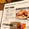 焼肉・韓国料理 KollaBo 横浜ベイクォーター店